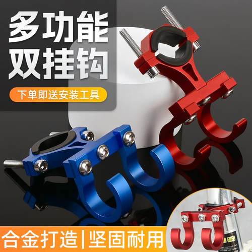 电动摩托车前置物挂钩免打孔多功能挂钩电瓶自行车头盔外卖挂物扣