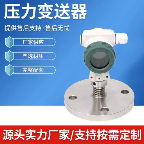 数显扩散硅恒压变送器MYYL-2088GM压力隔膜型高精度数显