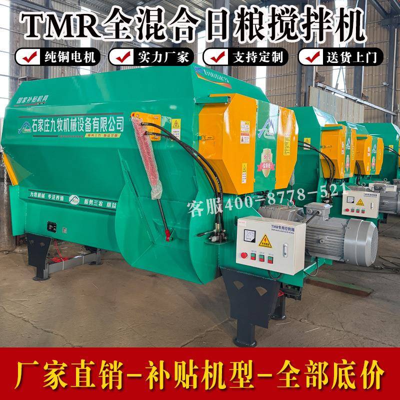 TMR全日粮饲料搅拌机牛羊养殖草料拌草机干湿两用揉丝粉碎牧草图片