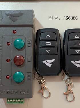 栅栏机台控开 关捷顺台控开 关捷顺遥控器捷顺栅栏机配件JS636D3