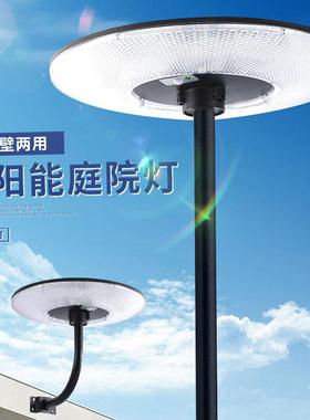 新款LED太阳能一体化UFO飞碟庭院灯人体感应户外防水可移动