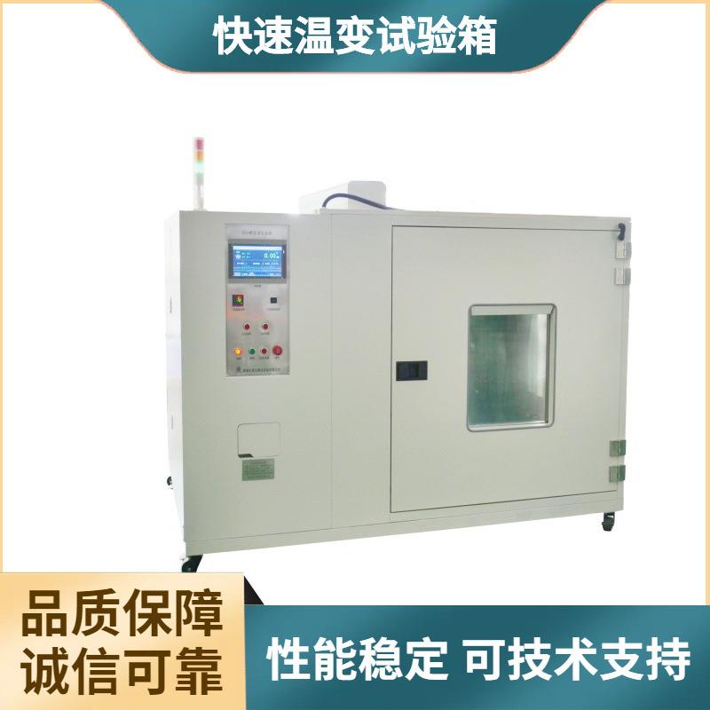 高低温测试快速温变试验箱非线性压力开发区循环测试仪冷热冲击