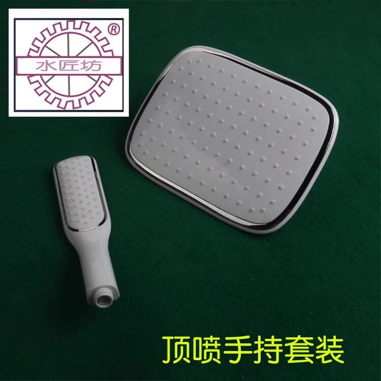 白色烤漆长方形手持花洒喷头花洒套装家用淋浴套件洒水头冲洗淋雨