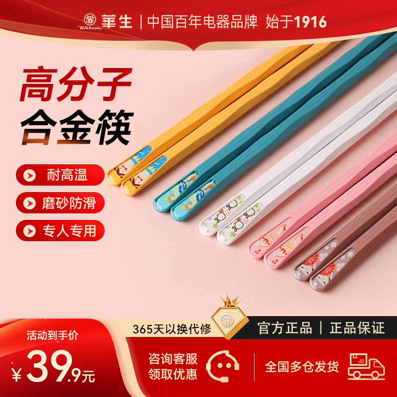 华生合金筷家用耐高温不发霉新款 一人一筷精致高档绿色抗菌筷子