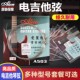 琴弦一套6根一铉套装 正品 爱丽思电吉他弦A503电吉他1弦10根1弦装