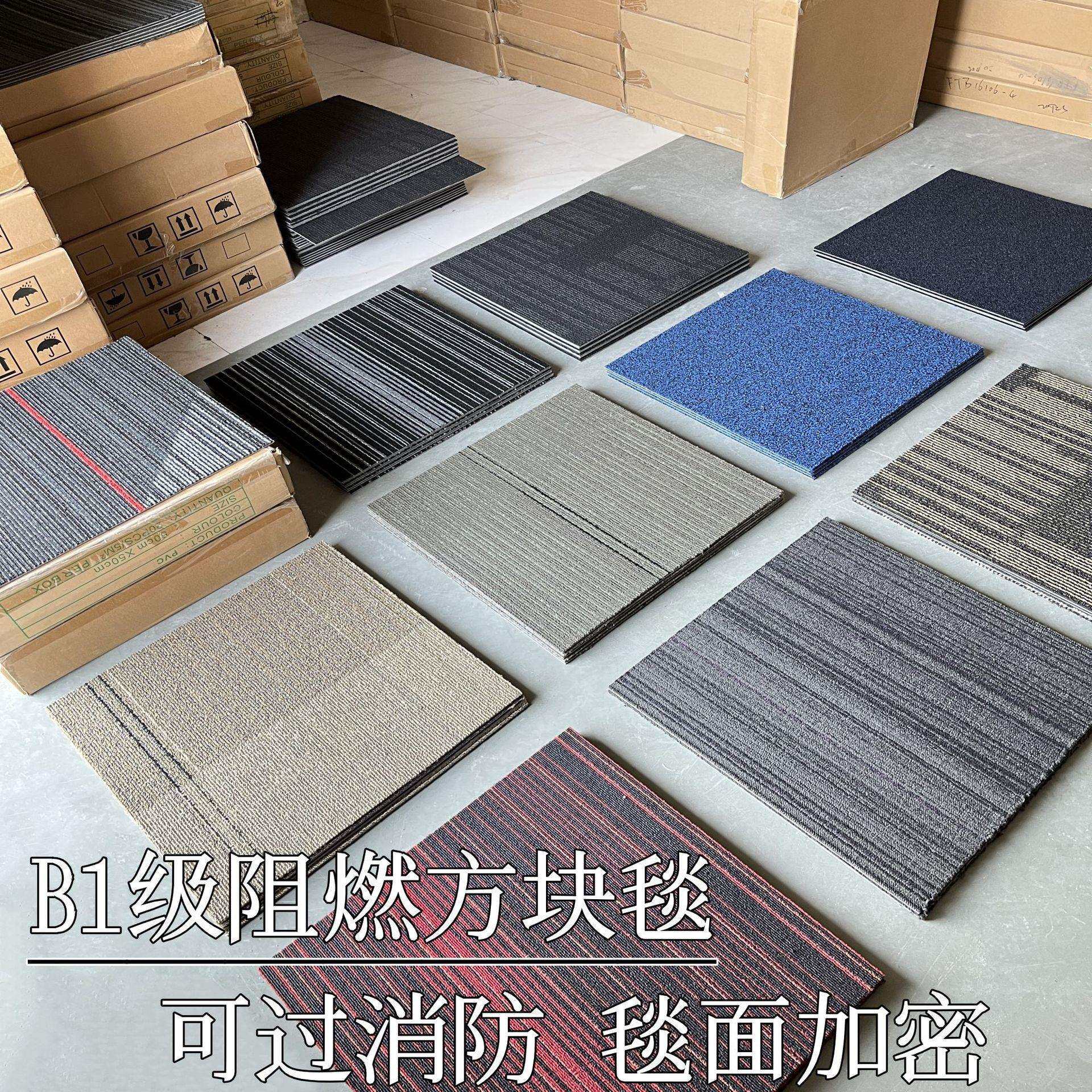 办公室地毯尼龙方块拼接写字楼商场阻燃B1外贸工程商用PVC商务