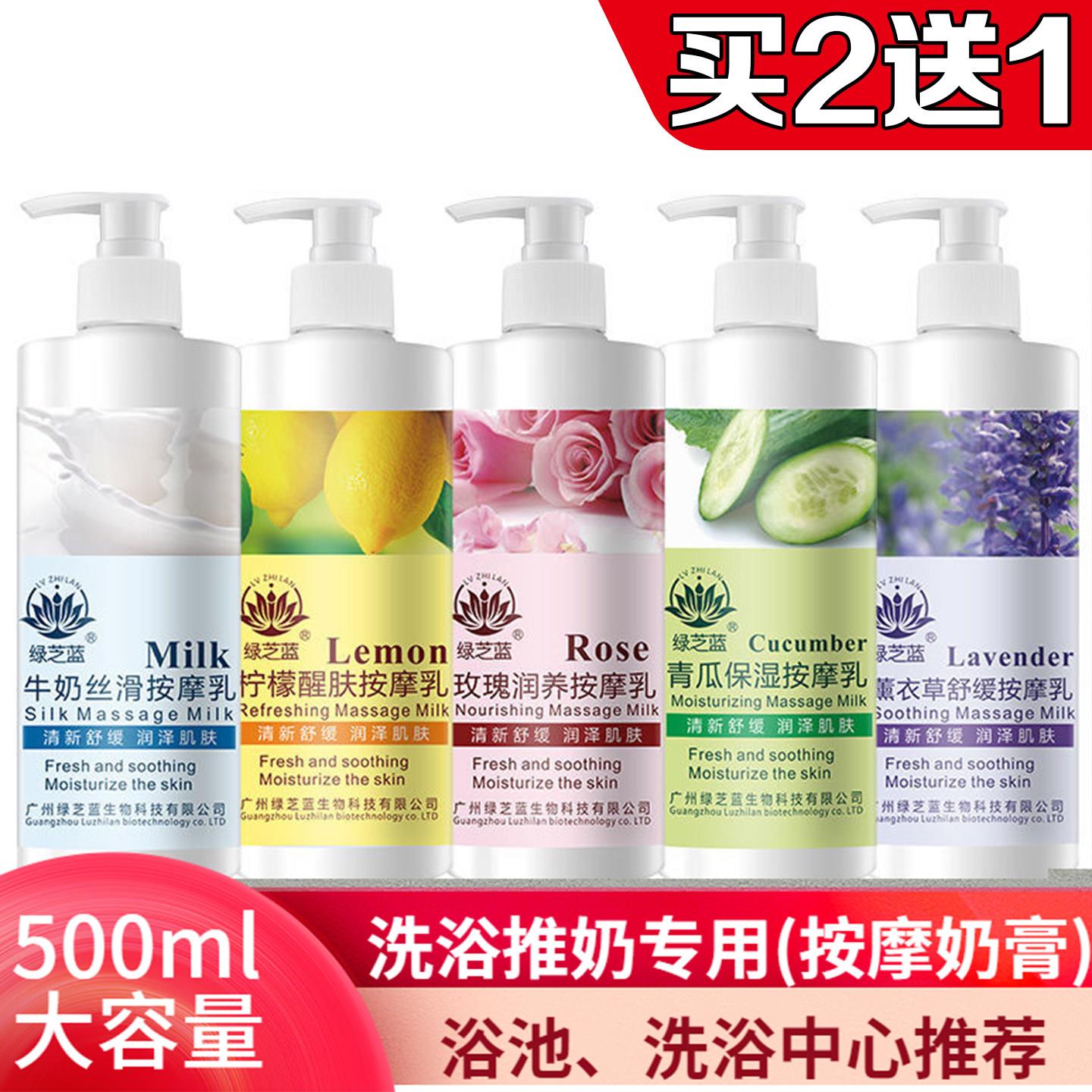 奶浴奶膏浴池专属洗浴推奶身体按摩膏牛奶玫瑰青瓜保湿补水澡堂用