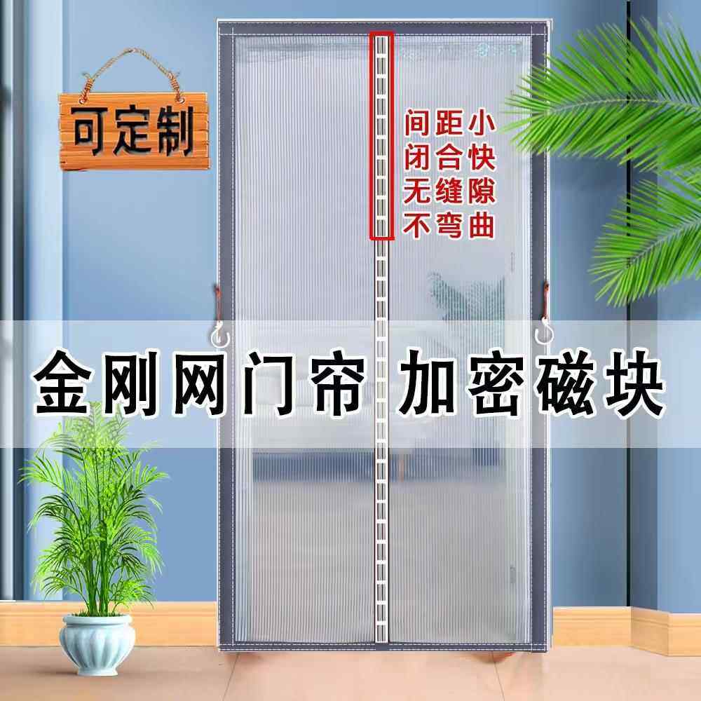 防蚊门帘串金刚网门帘隔断帘新款纱门纱窗夏季纱帘纱网自粘贴大门,居家布艺,窗纱,淘宝优惠券,粉丝福利购,淘宝优惠卷