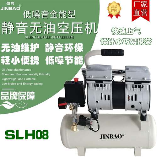 2024新款小型工业无油静音空压机SLH08活塞空压机厂家直营