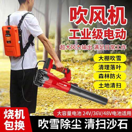 电动吹风机大功率吹灰尘鼓风机工业充电式锂电强力吹风机吹树叶