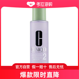 CLINIQUE倩碧2号水明肌净透温和洁肤水爽肤水含酒精 200ml