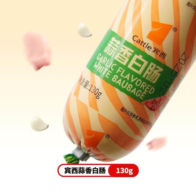 宾西蒜蓉风味香肠开袋即食特色蒜香白肠玉米肠130g*10根混合