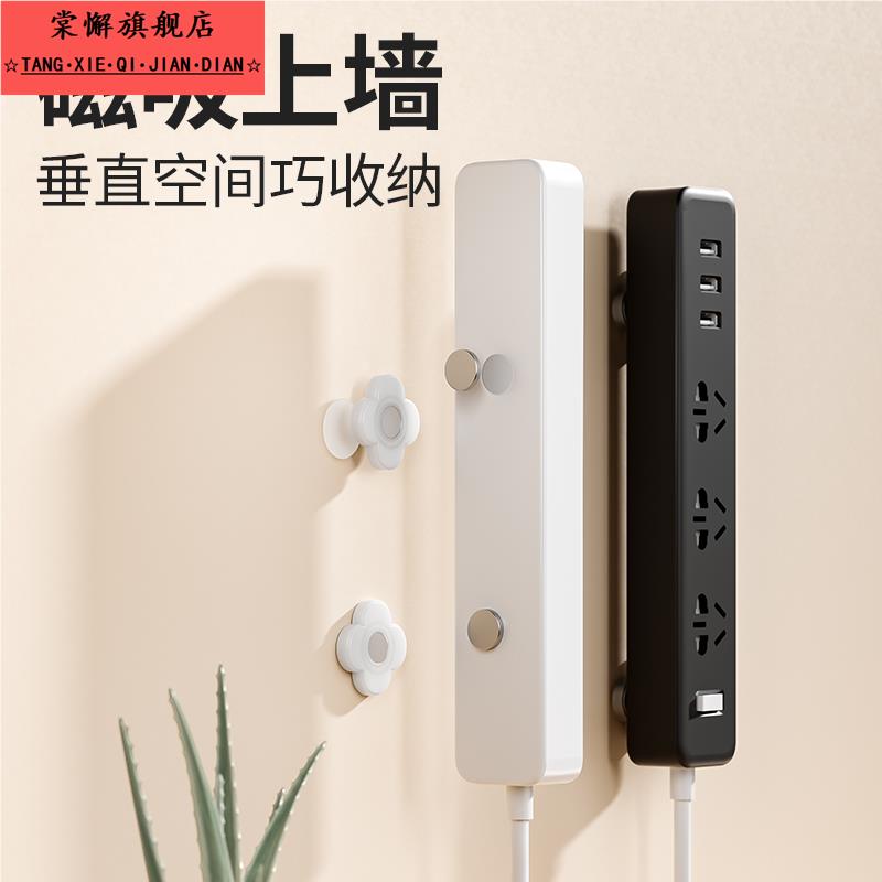 磁吸排插固定器壁挂式免打孔遥控器插线板收纳路由器收纳壁挂插座