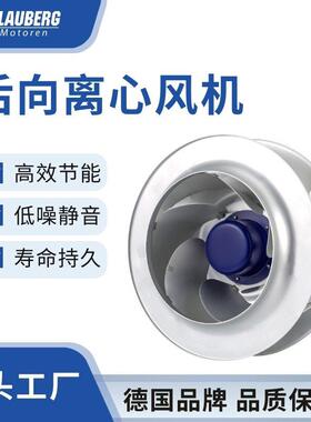 乐 450mm EC后向离心风机 制造业L38款空气循环EC风机