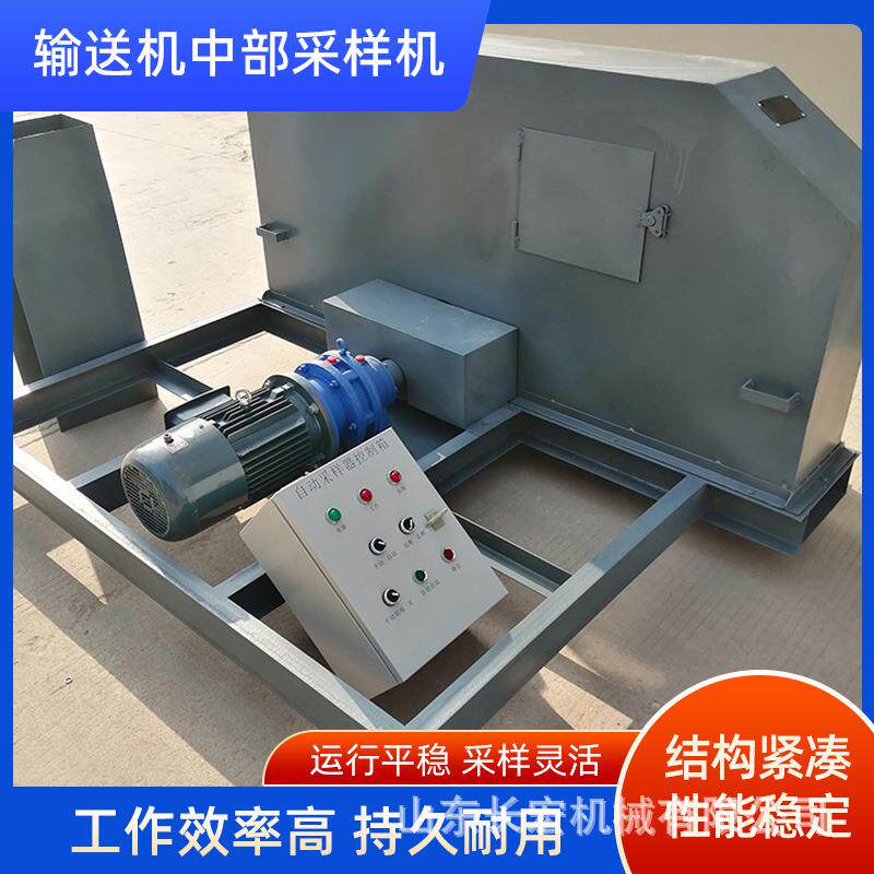 皮带中部自动采样机不锈钢采样头1米型皮带中部自动取样器