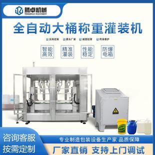 水罐装 产线液体纯净水大瓶桶装 机 机食用油灌装 全自动大桶称重灌装