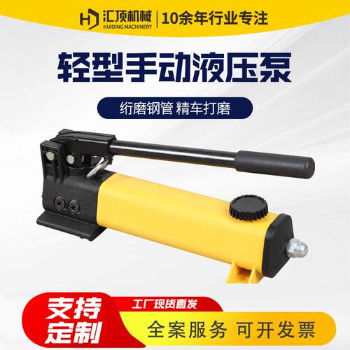 轻型超高压液压手动泵作用小型油压便携卧式压力手动试压泵