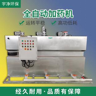 厂家供应不锈钢自动加药机PAC 置 PAM一体化污水污泥加药搅拌装