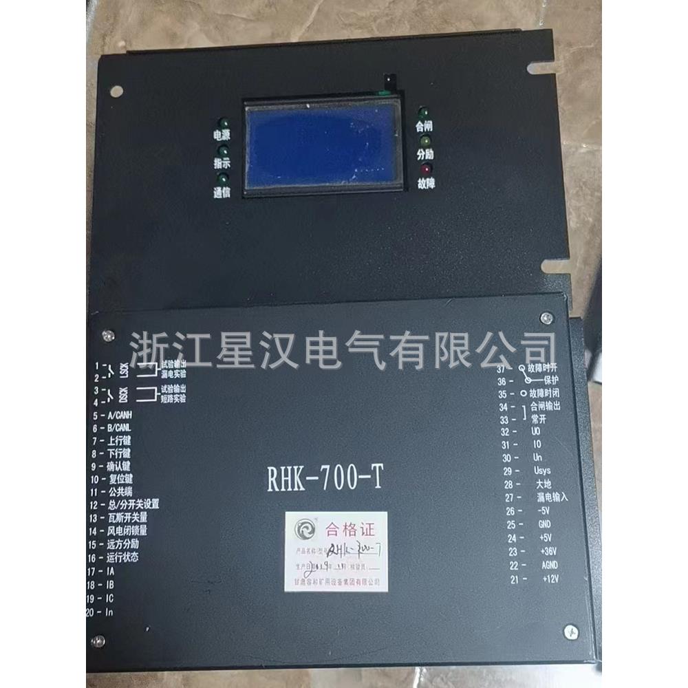 甘肃容和KRHRHK-700--700-智能综合T护保器