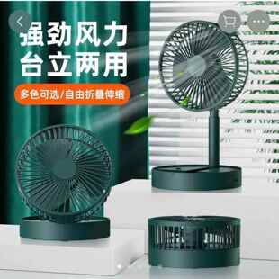 SUPER可伸缩折叠风扇便携式充电大风力电风扇珏汝百货桌面小风扇
