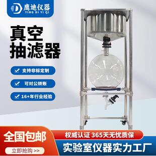 10L20L30L50L实验室固液分离布氏漏斗提纯过滤器 真空抽滤器ZF