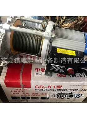 猎雕多功能铝壳提升机VV小型卷扬机吨tt建筑装修小吊机