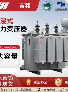 S11/S13/S20油浸式变压器10KV高压三相电力变压器1250KVA大功率