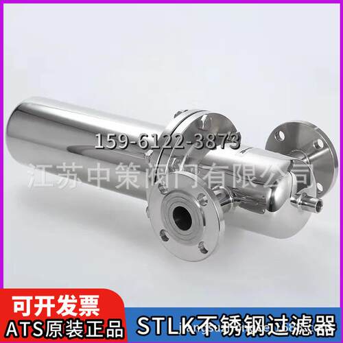 ATS不锈钢压缩空气过滤器 STLK-012/STLK-022/STLK-032/STLK-053
