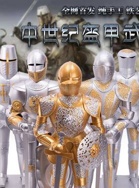 铁艺白金盔甲武士模型 复古手工工艺品摆件 中世纪铠甲骑士装饰