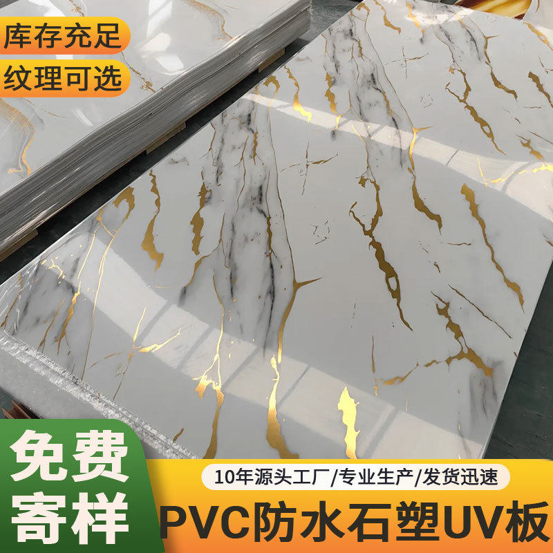 外贸出口UV板光背景墙防水石塑装饰材料墙板装饰板材PVC护墙板