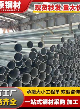 厂家热镀锌钢管友发2寸DN50薄壁机械加工用镀锌管空心钢管