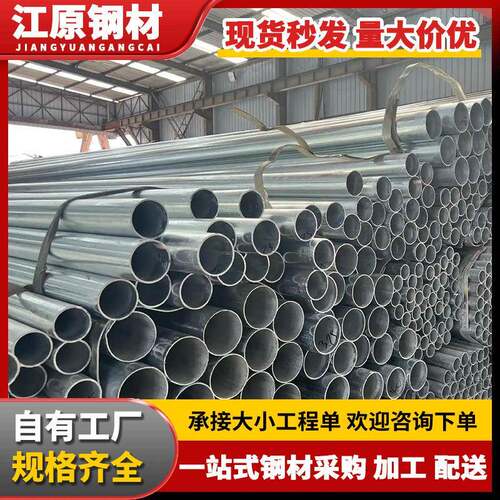 厂家热镀锌钢管友发2寸DN50薄壁机械加工用镀锌管空心钢管