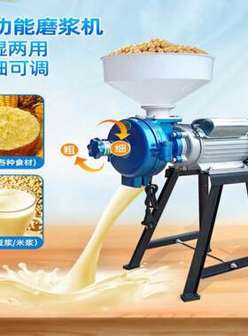 磨粉磨浆机家用小型商用干湿两用超细五谷磨面打浆粉碎机豆腐机器