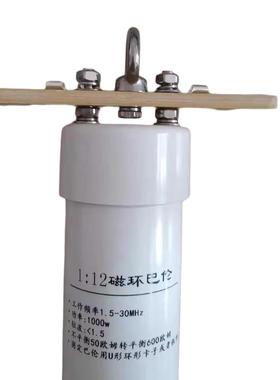 1FEC:12巴伦1000w短波单边带姆电台50欧不平衡转600姆欧平衡