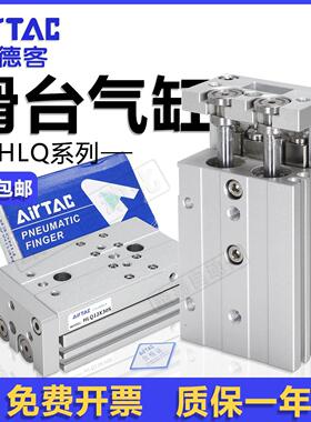 亚德客气动HLQ滑台气缸HLS6/8/12/16/20/25-10*20X30X40X50X75SAB