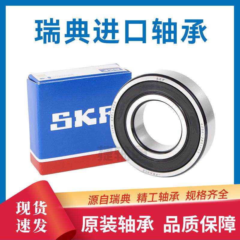 原装斯定凯孚647/无品牌/6408深沟运球轴承高碳铬0钢制造高转速稳