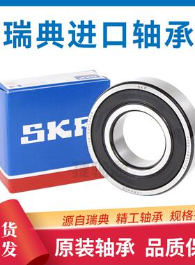 原装斯定凯孚647/无品牌/6408深沟运球轴承高碳铬0钢制造高转速稳