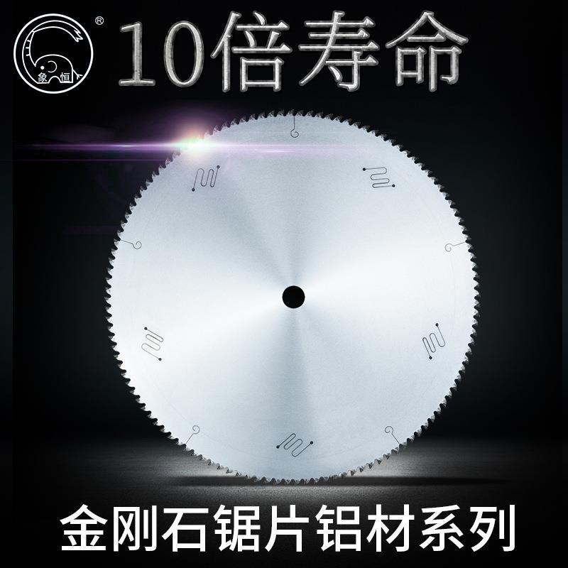 PCD金刚石锯片铝型材金钢石专用切割铝合金门窗