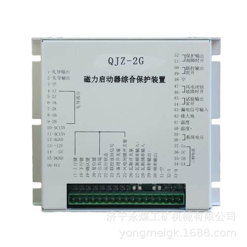 QJZ-2G磁力启动器综合保护装置 佳洲防爆矿用保护器
