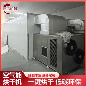 秀珍菇高温热泵空气能烘干机平菇干燥设备菌类热泵干燥箱