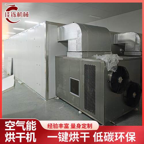 空气能粉丝烘干机粉条热泵干燥箱粉皮空气能除湿烘干箱