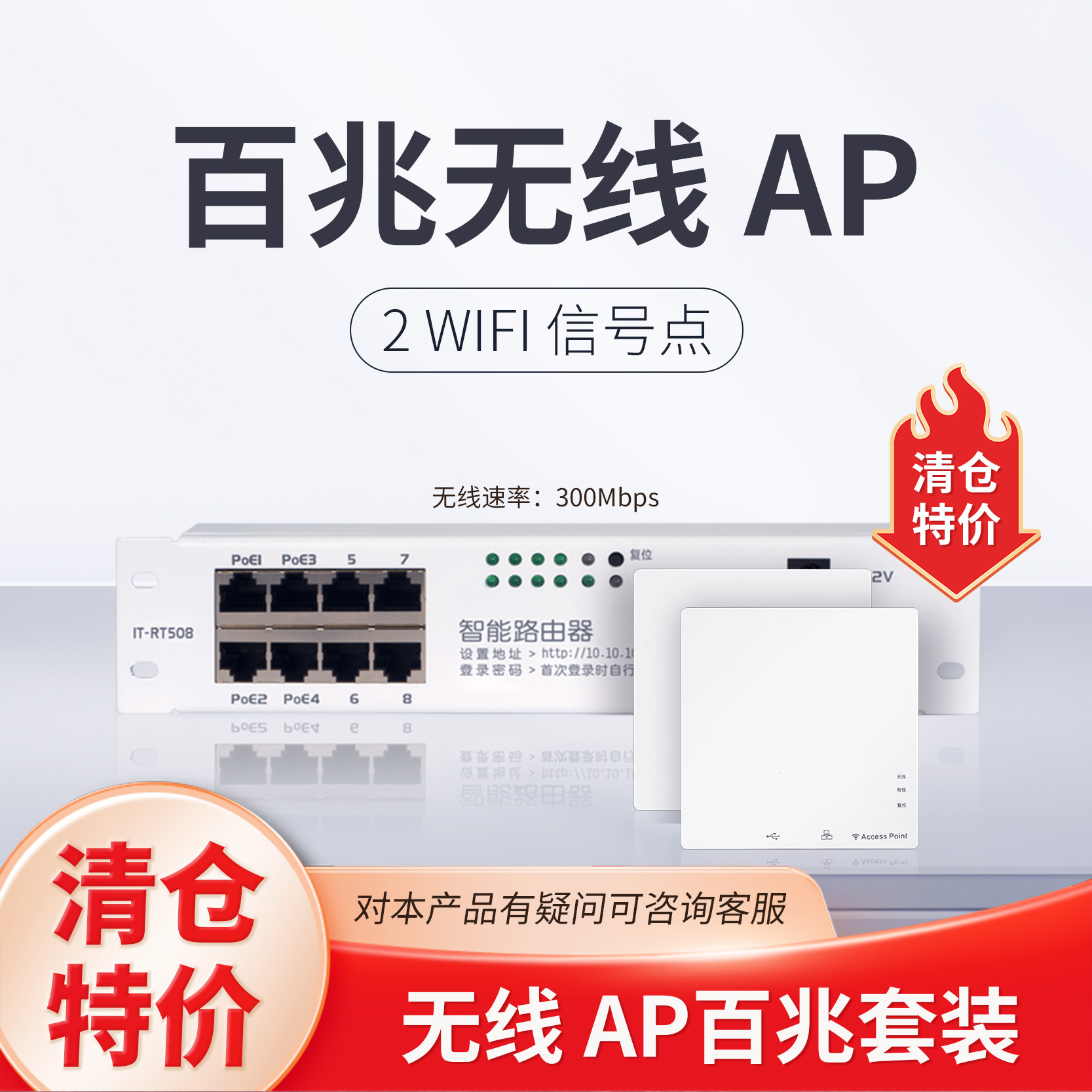 【特价清仓】e代家园明装挂墙式无线AP面板弱电箱模块PoE路由器