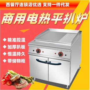 电热控温扒炉连储物柜商用铁板烧煎牛排西餐厅连锁新品 886立式