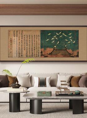 宋徽宗瑞鹤图瘦金体书法挂画新中式客厅背景装饰画茶室办公室字画