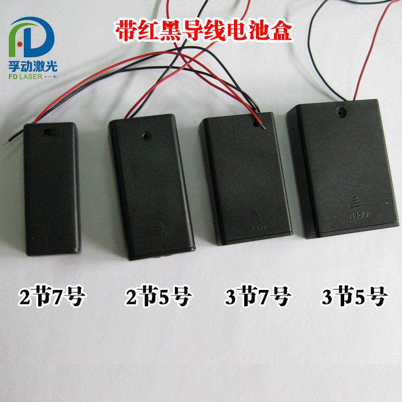 2节5号7号3节5号7号带盖带开关电池座激光器用带红黑导线电池盒
