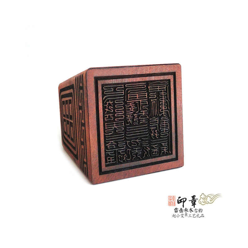 古韵精雕九天玄女印雷击枣木法印手把件印章摆件经典篆刻道家用品