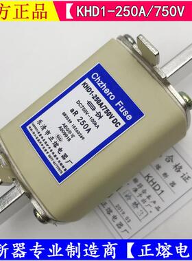 熔断器KHD1-35A40A45A50A63A80A/750VDC直流熔断器正熔电器