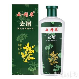 云精萃去屑洗发水清爽顺滑焗油莹亮洗发精华乳云粹洗发露官方正品