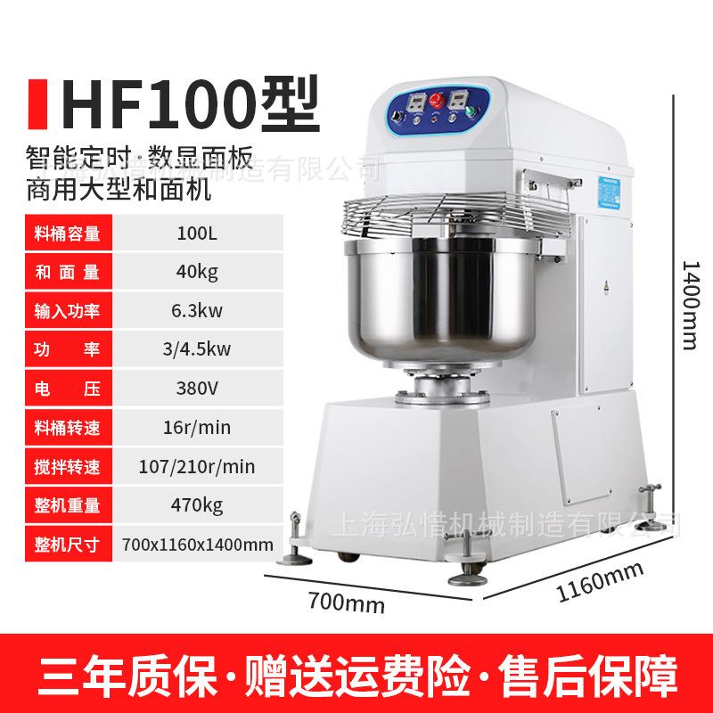立式搅面机打面机100L和面机揉面机面包厂搅面机40kg干粉和面机