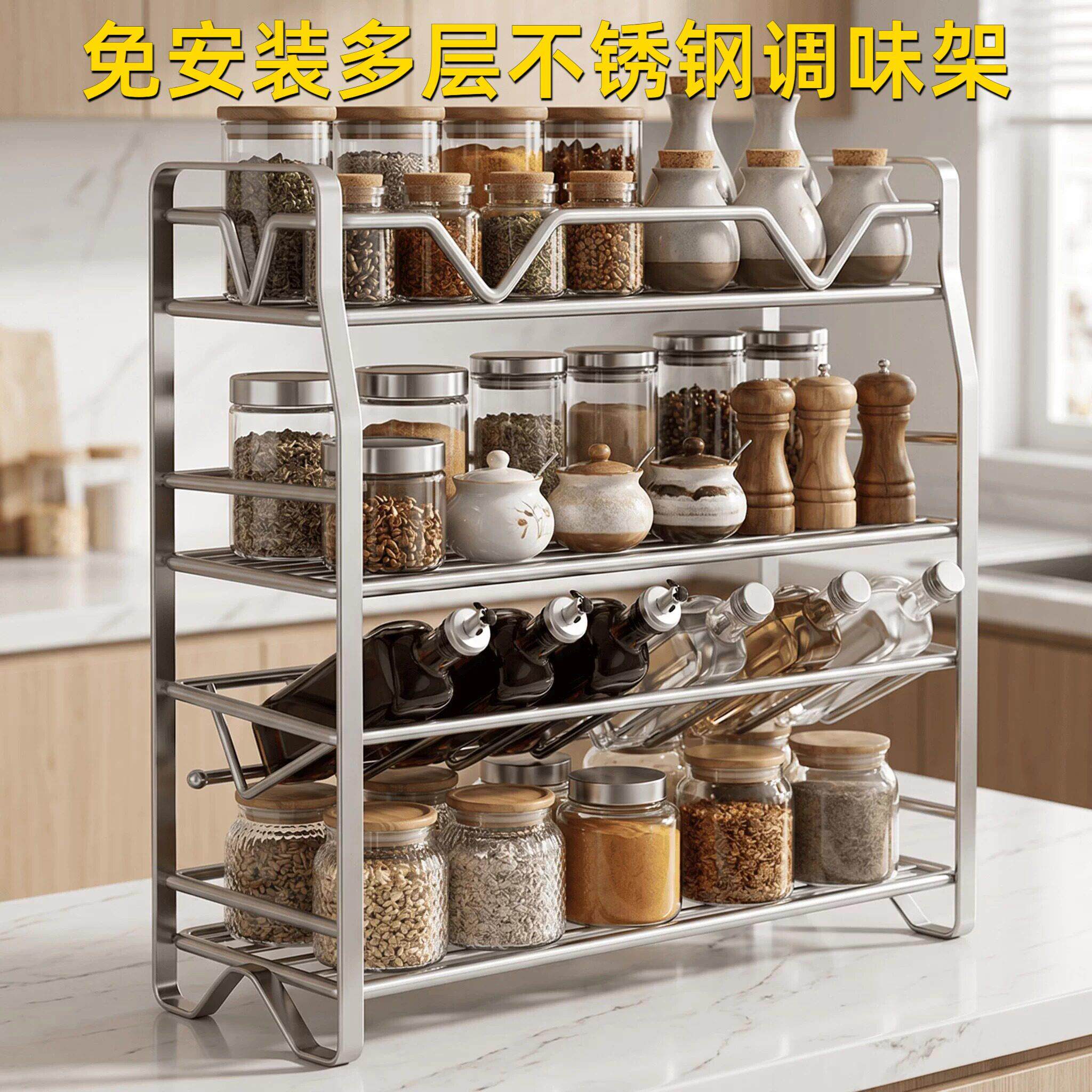 不锈钢架子厨房调味架桌面置物架免安装多层收纳架台面储物架家用
